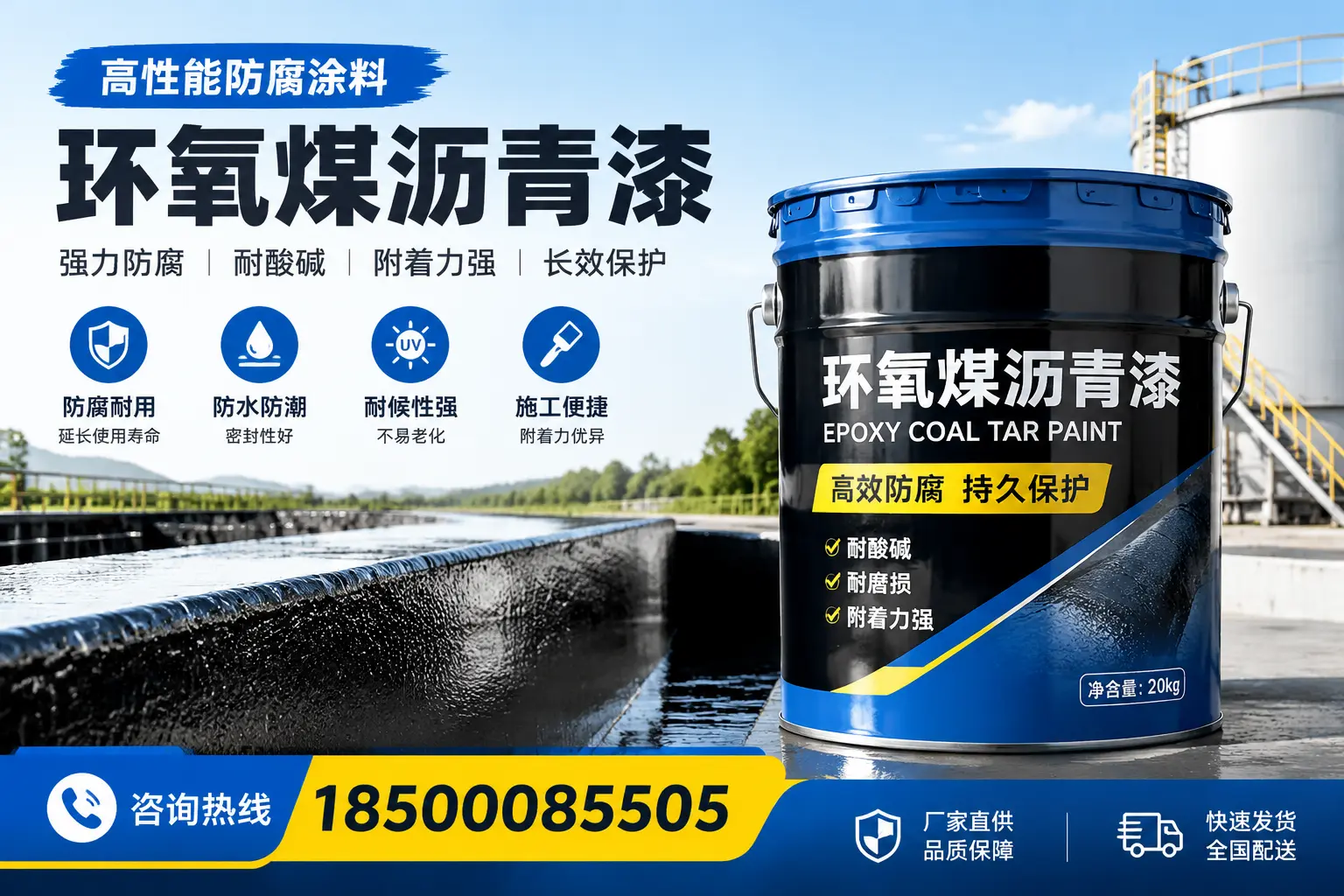 环氧煤沥青漆在工业中的应用,郑州企业的选择