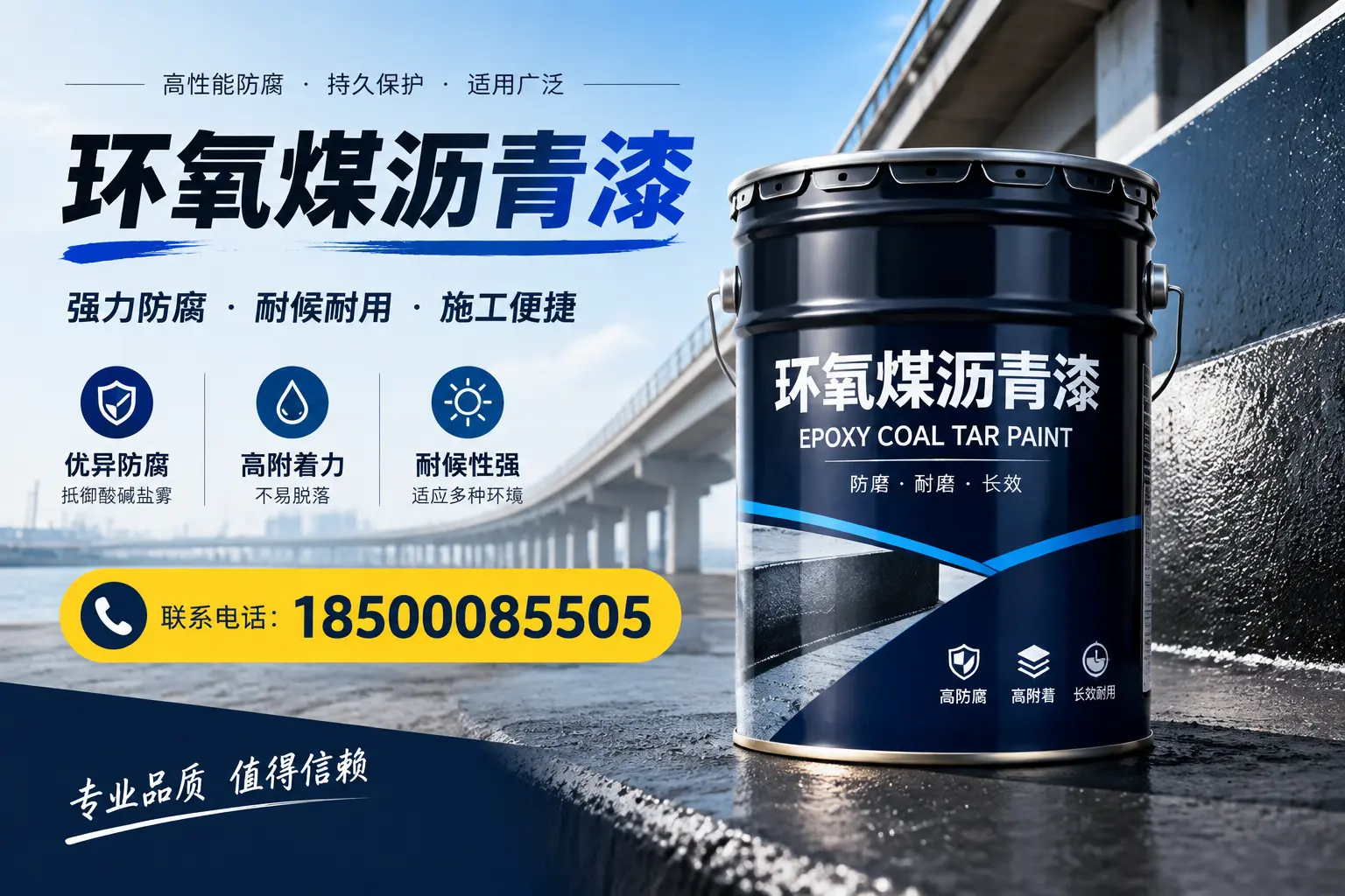 环氧煤沥青漆的施工方法与注意事项,确保在郑州顺利完成