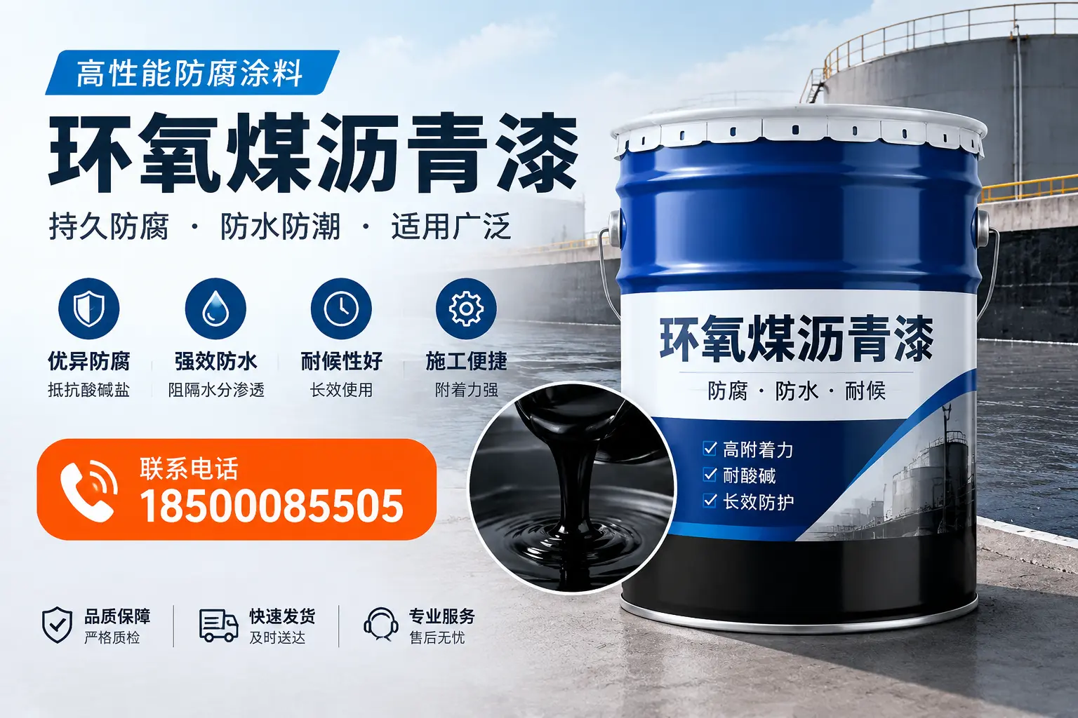 如何选择适合的环氧煤沥青漆?郑州市场选型指南